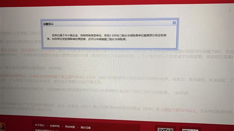 《北京市工作居住证》续签 （公司注册地为丰台区）