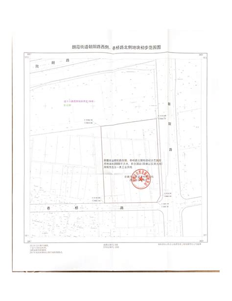 余姚市人民政府关于启动征收土地的公告（余政土告（2020）第12号）