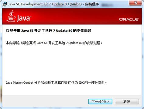 JDK官方下载-Sun Java SE Development Kit (JDK)官方版免费下载[正式版]-天极下载