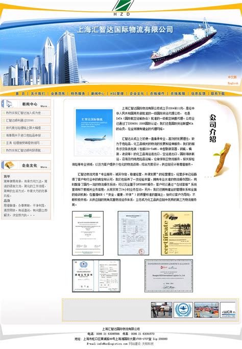 上海展示型网站建设案例,上海营销型网站制作案例,上海品牌网站设计案例_上海洞察力软件信息科技有限公司