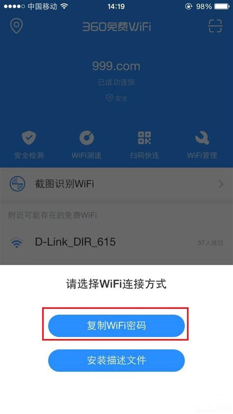 怎么修改wifi的密码_360新知
