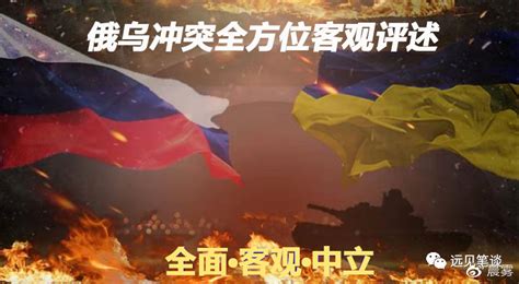 中方学者激辩：“俄乌险象正在升级，中国还能置身事外吗？”_澎湃新闻-The Paper