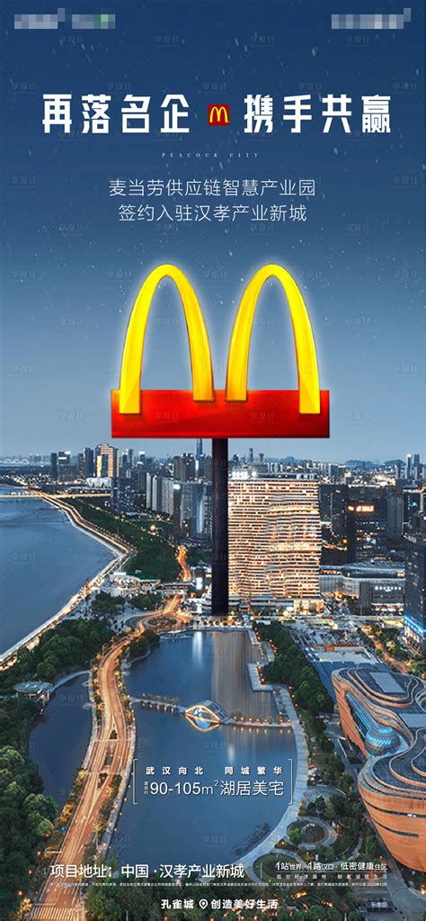 麦当劳中国APP“开挂”了！ | 小食代