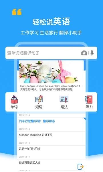 中英翻译官下载安装-中英翻译官app下载v6.12.0 安卓版-单机手游网