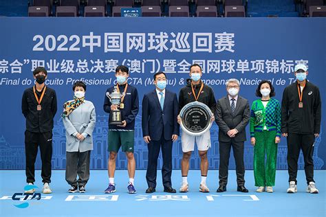 2022中国网球巡回赛职业级总决赛（澳门）收官 - 新华网客户端