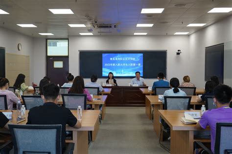 新员工入职培训——新起点、新舞台、新力量_院内新闻_海安南京大学高新技术研究院