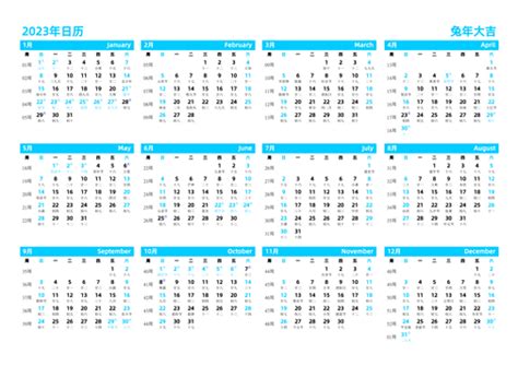 2024年日历表 中文版 横向排版 周一开始 带农历 带节假日调休 日历模板(DF008-1705) - 日历表2024年日历打印下载