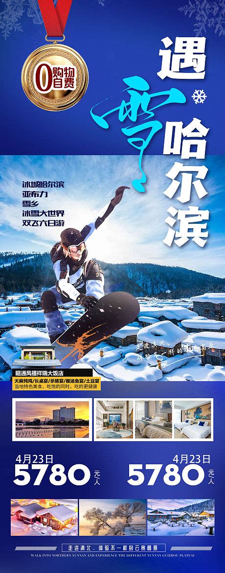 2018哈尔滨啤酒SUMMER KV|平面|海报|墨点创意机构 - 原创作品 - 站酷 (ZCOOL)