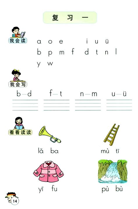 小学一年级上册语文第一单元测试题：拼音_高效学习_幼教网