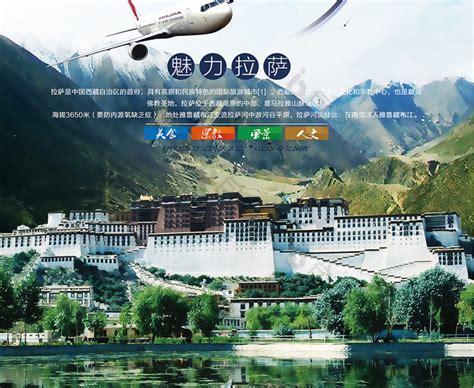 蓝色美丽西藏印象拉萨旅游相册PPTppt模板免费下载-PPT模板-千库网