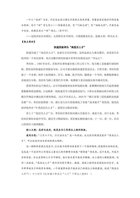 2023年上海高考作文公布_高考网