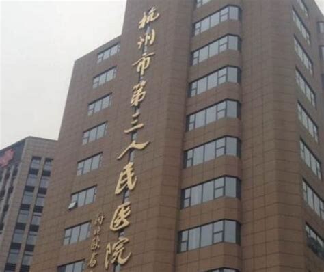 杭州去胎记的医院排名前十公布,含杭州去胎记整形2021年价格 - 爱美容研社