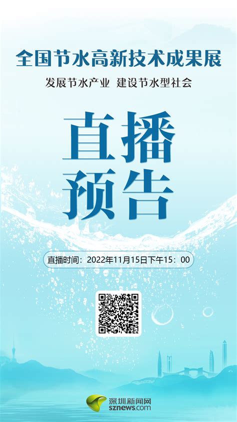 “节水中国”公益微视频征集 - 影视摄影 我爱竞赛网