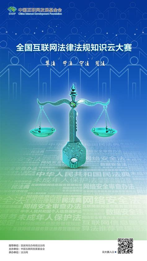 【专题】2015-2016年度中国互联网+法律报告--网经社 网络经济服务平台 电子商务研究中心