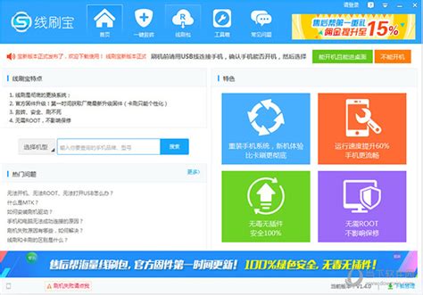 oppo刷机工具_官方电脑版_华军软件宝库