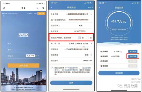 【宜借分期贷】应用信息-安卓App|华为-七麦数据