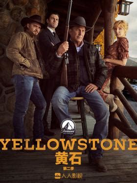《黄石》第一季：Yellowstone家族之苦 - 知乎