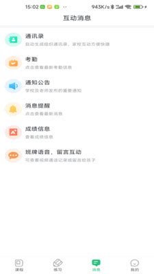 青城教育学生版app下载-青城教育学生版2023下载地址v3.1.002_电视猫