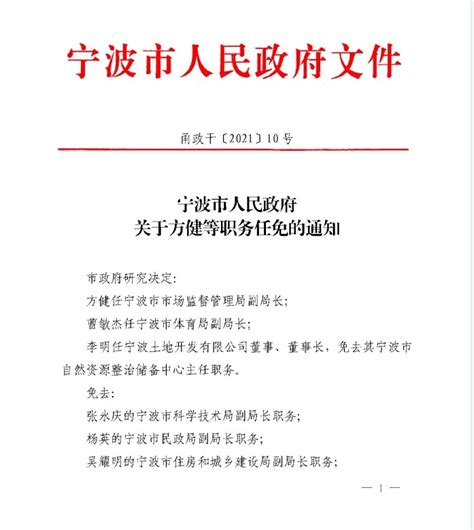陕西省政府发布一批人事任免通知_手机新浪网