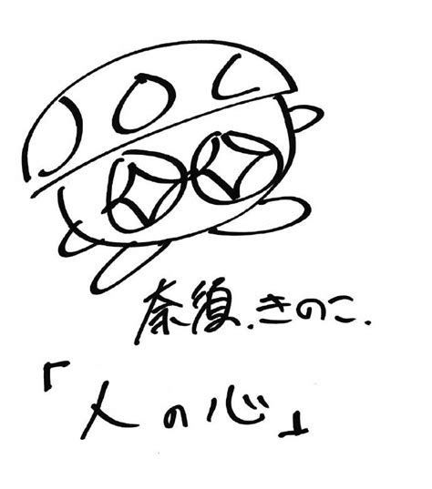 以《Fate》系列闻名的奈须蘑菇稍早前接受Fami通采访