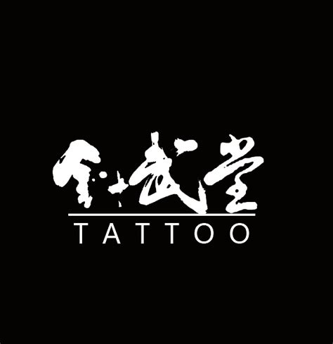 工业风纹身店装修设计案例-杭州众策装饰装修公司