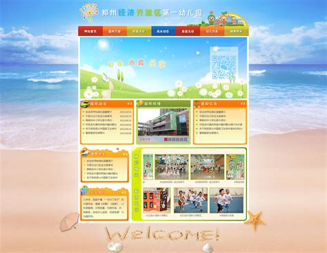 幼儿园网站设计效果图|网页|门户网站|zhoushanshan - 原创作品 - 站酷 (ZCOOL)