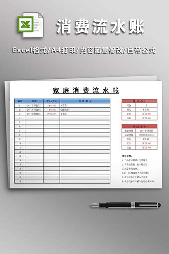 财务Excel模板免费下载_财务Excel模板大全_第14页_【包图网】