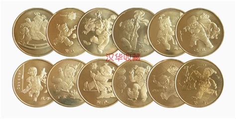 西藏自治区成立20周年流通纪念样币2枚图片及价格- 芝麻开门收藏网