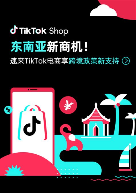 双11大促在即，TikTok电商在印尼上线官方商城，意味着什么？ - 知乎