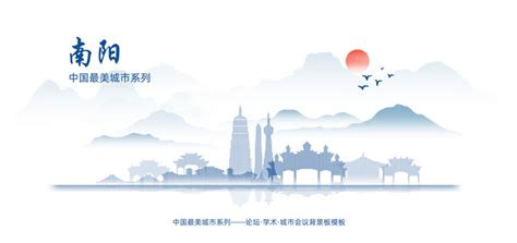 南阳农运会标志设计图__广告设计_广告设计_设计图库_昵图网nipic.com