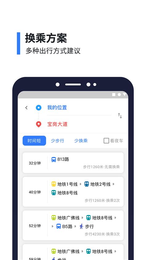 8684公交下载2019安卓最新版_手机app官方版免费安装下载_豌豆荚