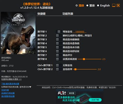 侏罗纪公园增强版6.2下载_精彩库游戏网