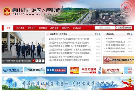 html5地产酷站：唐山中心官方网站 - 爱果果