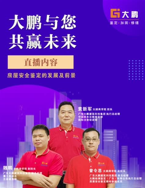 大鹏新区养老院工程项目开工仪式_深圳市东深工程有限公司