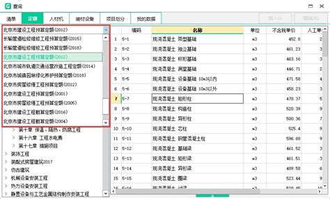 广联达BIM施工现场布置软件电脑端官方正版2024最新版绿色免费下载安装