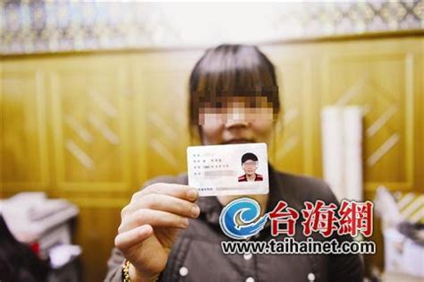平和一女士身份证被人拿去办信用卡 透支成"黑户"- 中国日报网