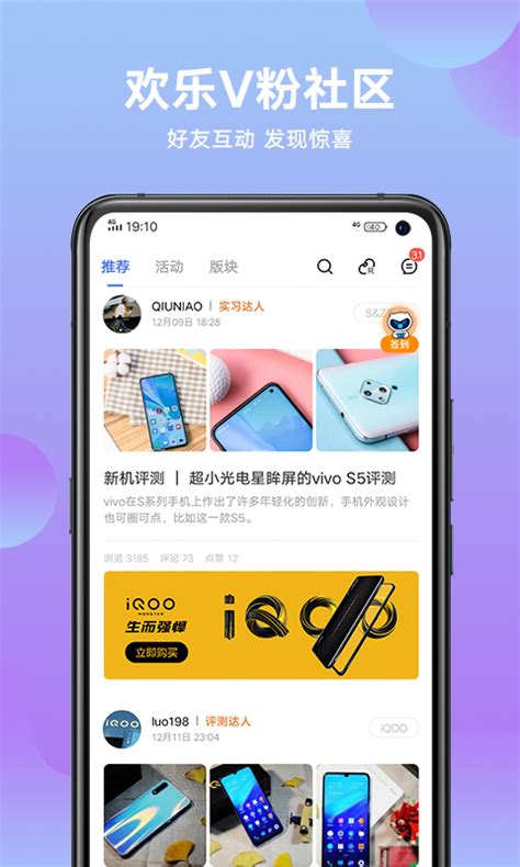 vivo官网下载2020安卓最新版_手机app官方版免费安装下载_豌豆荚