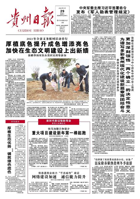 2021年贵州省城市建设状况公报：贵州省市政设施完成投资533.3亿元，同比增长55.31% 概述：根据《城市（县城）和村镇建设统计调查制度 ...