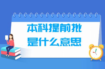 2022年在川招生普通高校本科提前批次录取调档线-四川省教育考试院