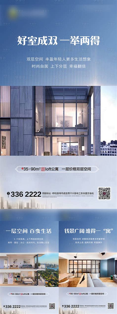 酒店式公寓价值点系列海报CDR广告设计素材海报模板免费下载-享设计