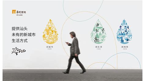 汕头城市形象识别设计|平面|品牌|imsoeyhisao - 原创作品 - 站酷 (ZCOOL)