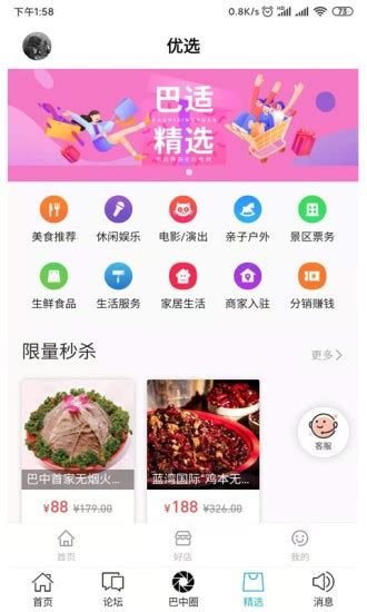 中国巴中手机版下载-中国巴中网app下载v1.0 官网安卓版-巴中人民政府手机客户端-绿色资源网
