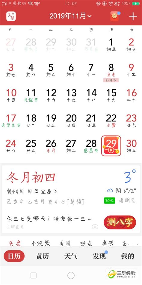 万年历老黄历下载安装官方版app2023免费最新版