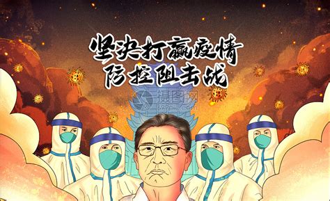 战"疫"抗击新冠疫情海报|平面|海报|虾饺蛋挞 - 原创作品 - 站酷 (ZCOOL)