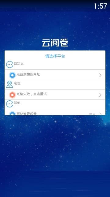 温州云阅卷app-云阅卷平台-云阅卷app下载官方2021免费下载安装
