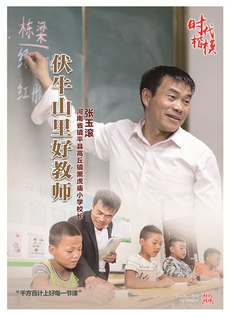 《中国教师报》电子版 www.chinateacher.com.cn 教育部直属出版机构-中国教育报刊社主办