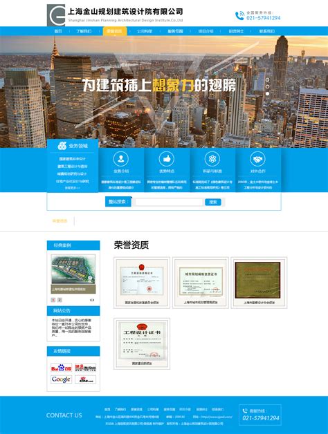 上海金山规划建筑设计院官网|网页|企业官网|大壳迷妹 - 原创作品 - 站酷 (ZCOOL)