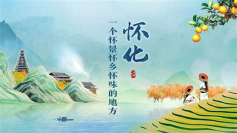 首届怀化市旅游发展大会举办 -中国旅游新闻网