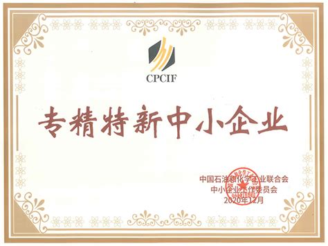 祝贺我司入选"广东省专精特新中小企业"-「亿威仕」