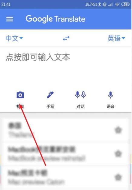 iPhone版谷歌翻译应用上线_科技_腾讯网